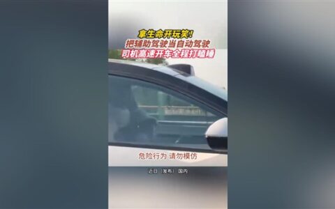 高速上主副驾疑似睡觉，手离方向盘