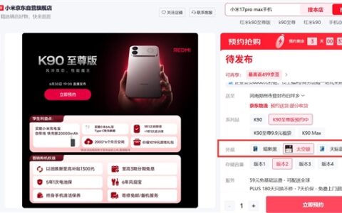 REDMI K90至尊版下周登场：最强风冷+骁龙8E