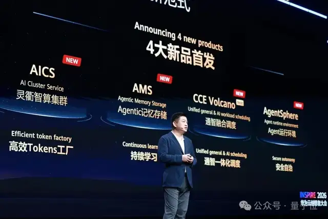 Agent时代，华为云正重新构筑基础