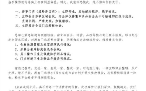 1点点奶茶被曝使用隔夜过期食材、徒手制作饮品，已道歉并派稽核组查处