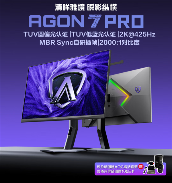 2499元！AOC新品电竞显示器上市：425Hz超高刷，1ms GTG响应