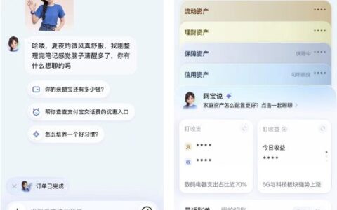 今日，AI版支付宝“阿宝”正式上线