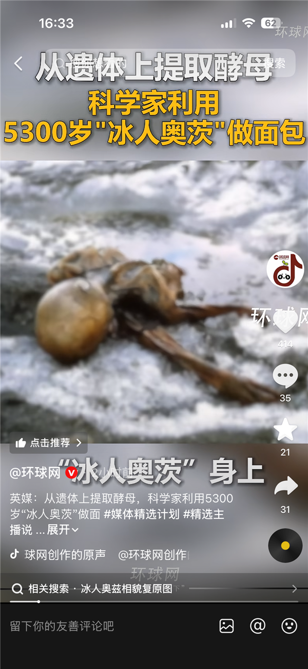 5300年前酵母复活，科学家烤出酸面包