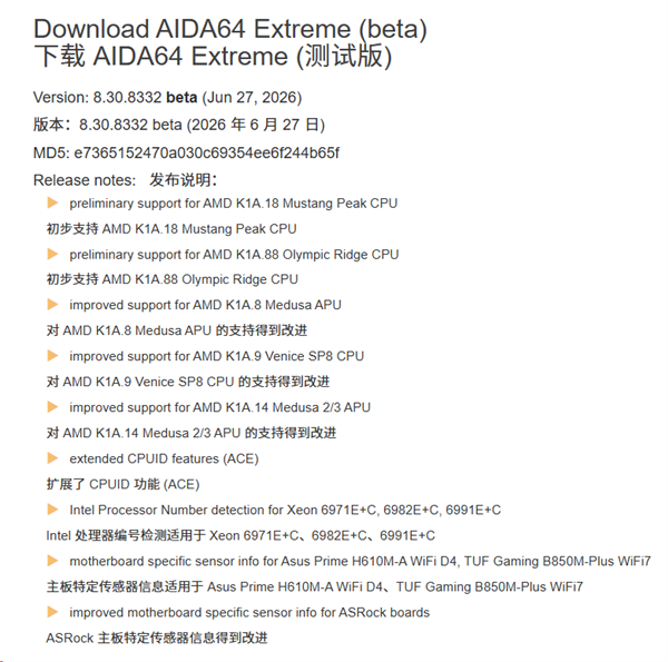 AMD Zen 6 CPU现身新版AIDA64