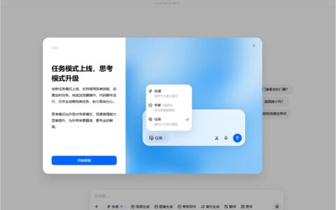 Doubao推出任务模式：支持多轮搜索和自动生成PPT