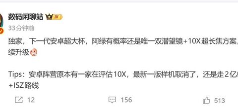 OPPO独占10X双潜望长焦，安卓阵营仅此一家