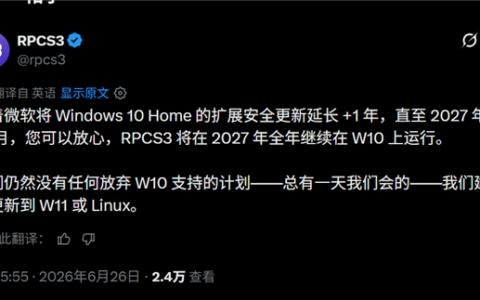 PS3模拟器支持Win10仅1年，终需升Win11
