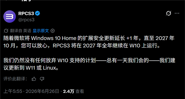 PS3模拟器支持Win10仅1年，终需升Win11