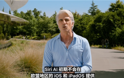 EU Criticizes Apple’s Siri AI for One-Size-Fits-All Approach: No Attempt Made, Service Directly Halted