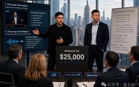 AI课程一节课收入17万，华尔街精英排队付费 – AI快讯网
