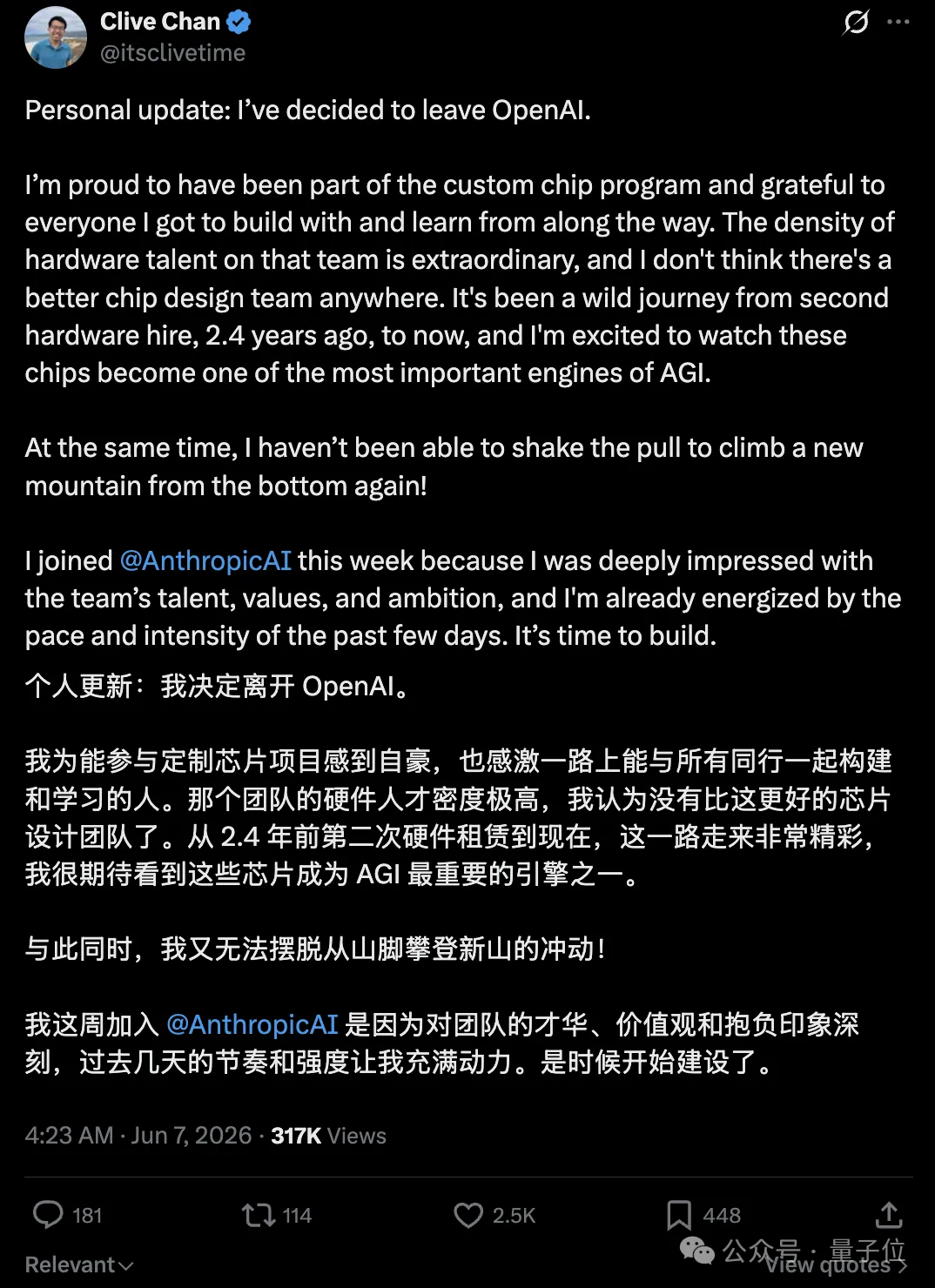 OpenAI芯片核心量产前夜叛逃Anthropic