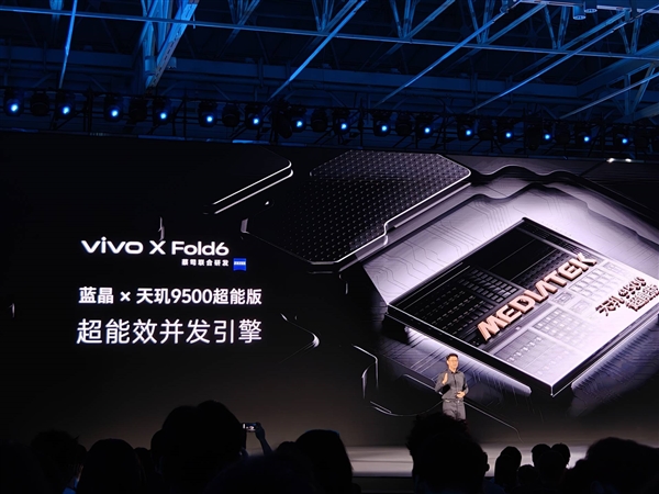 vivo X Fold6：最强天玑大折叠7999元起