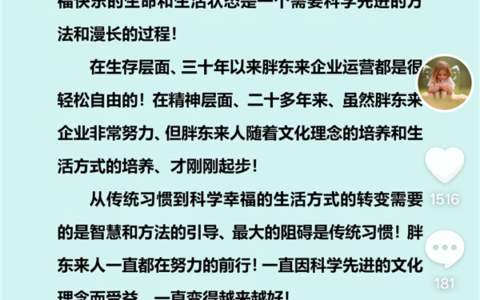 于东来再谈薪酬争议：满分100，胖东来员工最多10分，能力与薪酬不匹配，却用超值薪酬成就员工