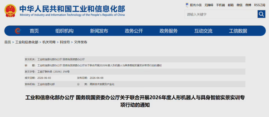 人形机器人进工厂倒计时！两部门启动实训行动加速常态化部署