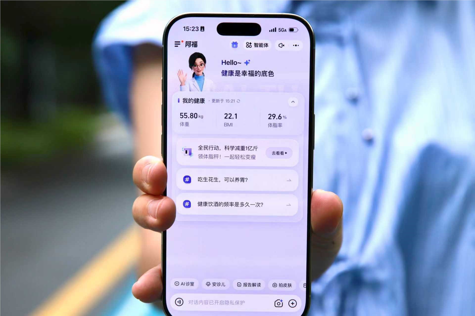 从今天起，1分钱抢体脂秤，免费AI助手帮你管理体重