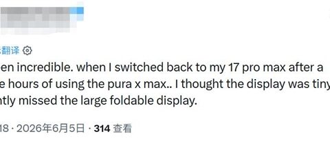 华为Pura X Max上手体验震撼博主：换回iPhone 17 Pro Max反而不适应
