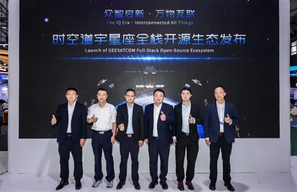吉利时空道宇推出全球首个低轨通信星座全栈开源生态