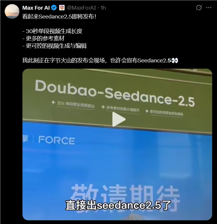 字节跳动火山引擎2026大会发布Seedance 2.5：直接生成30秒视频，豆包2.1 Pro对标Opus 4.6