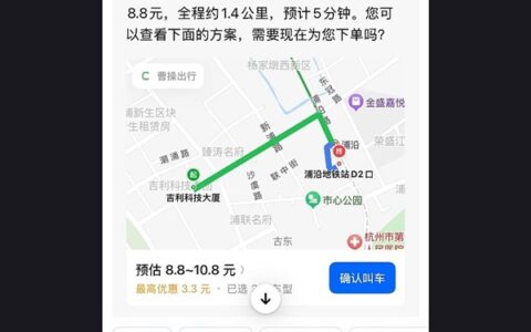 字节跳动进军网约车：豆包打车在北京、杭州开启灰度测试