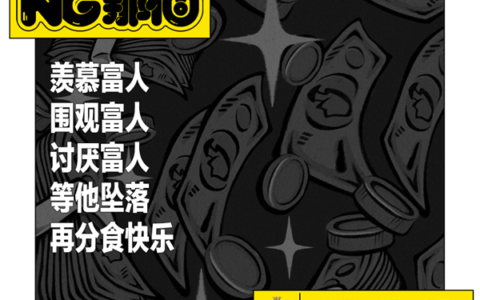 富二代破产求生，凭什么成了老百姓最爱的综艺？