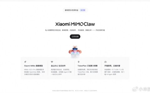 小米Xiaomi MiMo Claw正式版发布：免费时长升级，接入金山办公