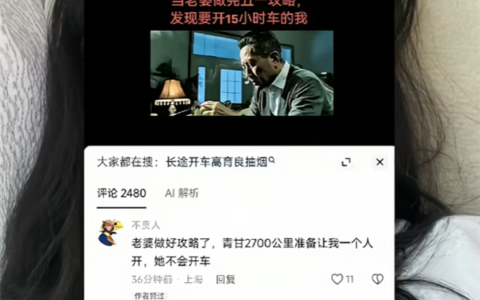 开车算不算家务？网络争议掀起对男性隐形付出的讨论