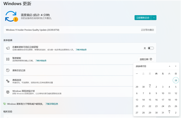 微软放开限制，Windows 11更新可永久关闭