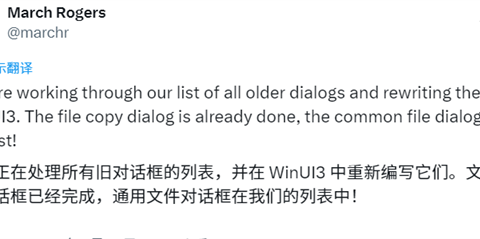 微软清理旧债：Windows 11老旧对话框将全部替换为新架构