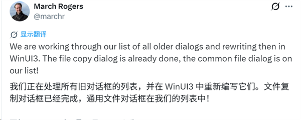 微软清理旧债：Windows 11老旧对话框将全部替换为新架构