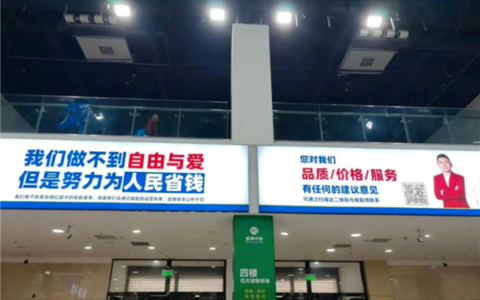 折扣牛广告语被指阴阳胖东来 创始人：放三年了，做不到别逼我