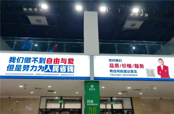 折扣牛广告语被指阴阳胖东来 创始人：放三年了，做不到别逼我