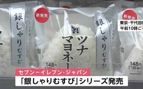 日本人扛不住成本，推出“去海苔饭团”，包装也褪色