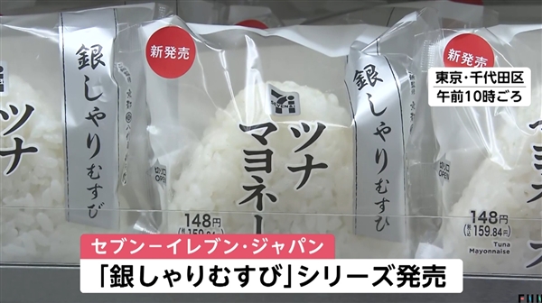 日本人扛不住成本，推出“去海苔饭团”，包装也褪色