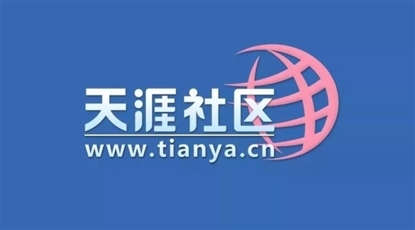 时隔3年，天涯社区重启访问：曾两次尝试失败，未来将推全新APP