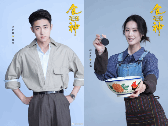 星爷《食神》拍短剧，是致敬经典还是毁童年？