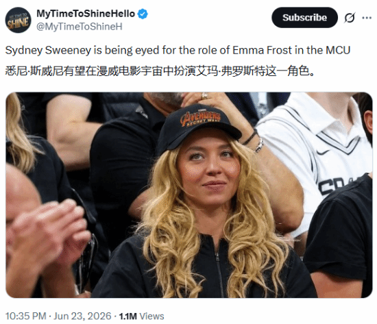权威曝悉尼妹或加盟漫威演白皇后