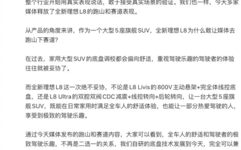 李想：汽车行业“不服就直播”是积极趋势
