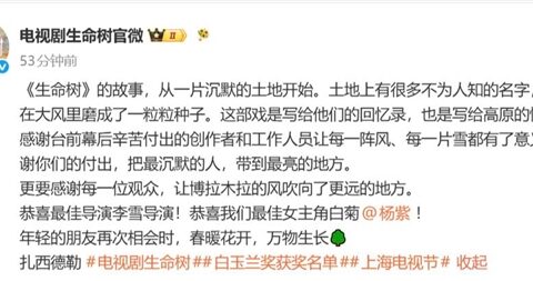 杨紫获白玉兰奖最佳女主，上台泪崩哽咽