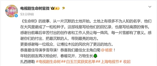 杨紫获白玉兰奖最佳女主，上台泪崩哽咽