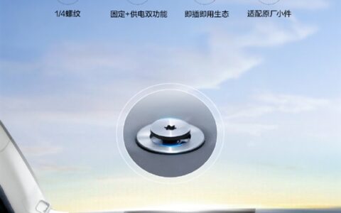 比亚迪官宣：其他车型将陆续搭载螺纹生态接口，具备固定与供电双功能，适配原厂小件