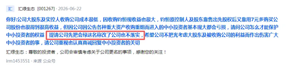 汇绿生态涨超180%被吐槽名字晦气，称考虑改名