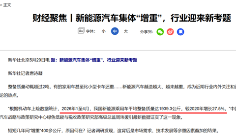 油车车主为电车代缴了多少养路费？