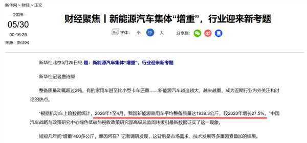 油车车主为电车代缴了多少养路费？