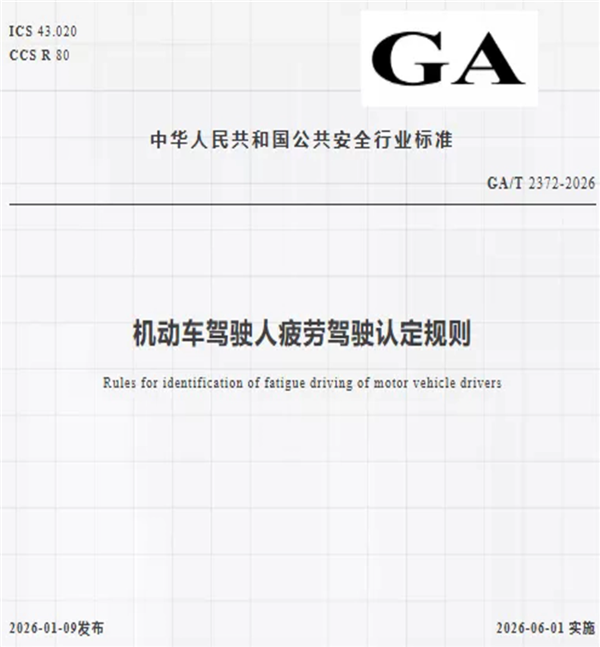 疲劳驾驶新规：熬夜玩手机也算，是否太过严苛？