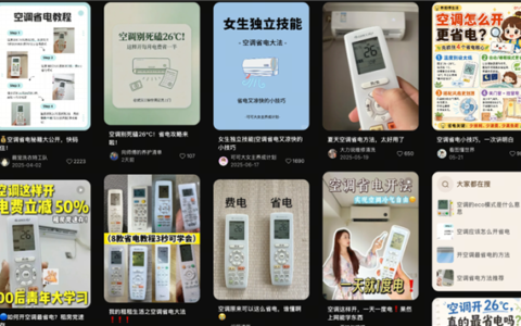 空调费不费电，关键看这15分钟