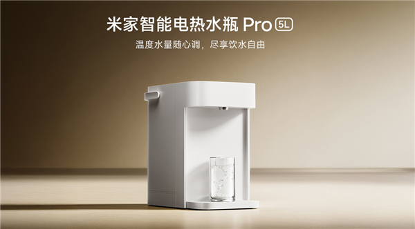 米家智能电热水瓶Pro 5L发布：669元到手，一键风冷降温