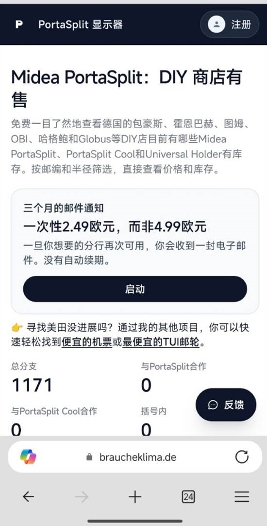 老外疯抢中国空调，美的便携式空调欧洲卖断货