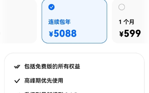豆包进入付费时代：推出三种订阅方案，性价比对标全球巨头