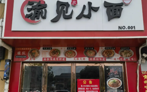 遇见小面“霸凌式维权”会步西贝后尘？