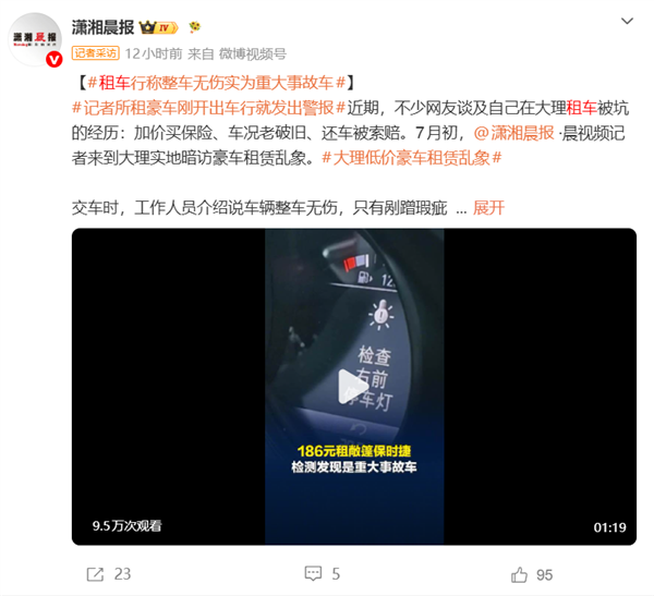 186元租保时捷718 不买高价保险就划车 官方通报